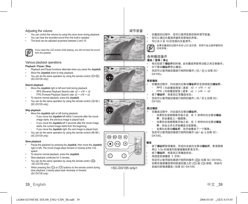 39 _ english 中文 _ 39 | Samsung SC-DX103-XAP User Manual | Page 45 / 120