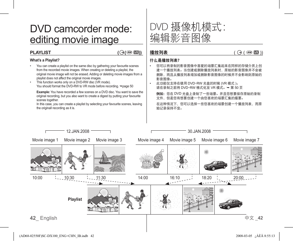 Dvd camcorder mode: editing movie image, Dvd 摄像机模式： 编辑影音图像 | Samsung SC-DX103-XAP User Manual | Page 48 / 120