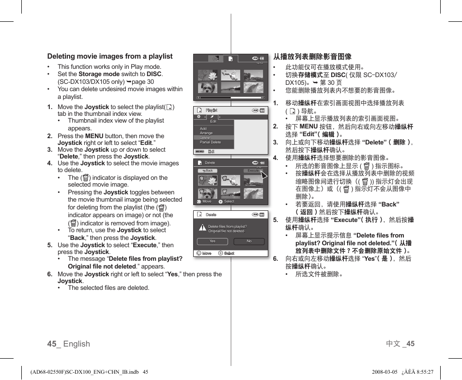 45 _ english | Samsung SC-DX103-XAP User Manual | Page 51 / 120