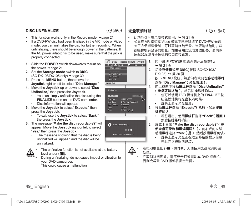 49 _ english | Samsung SC-DX103-XAP User Manual | Page 55 / 120