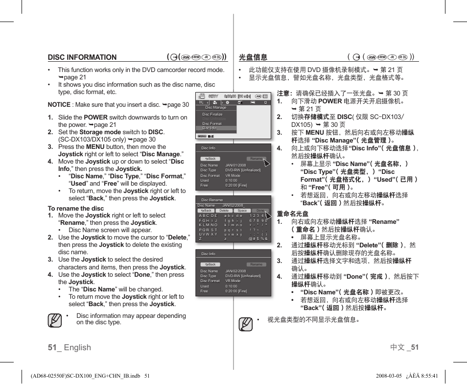 51 _ english, 中文 _ 51 disc information, 光盘信息 | Samsung SC-DX103-XAP User Manual | Page 57 / 120