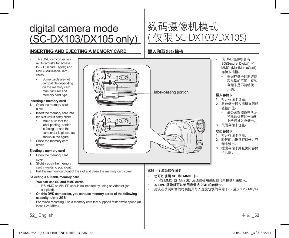 Samsung SC-DX103-XAP User Manual | Page 58 / 120