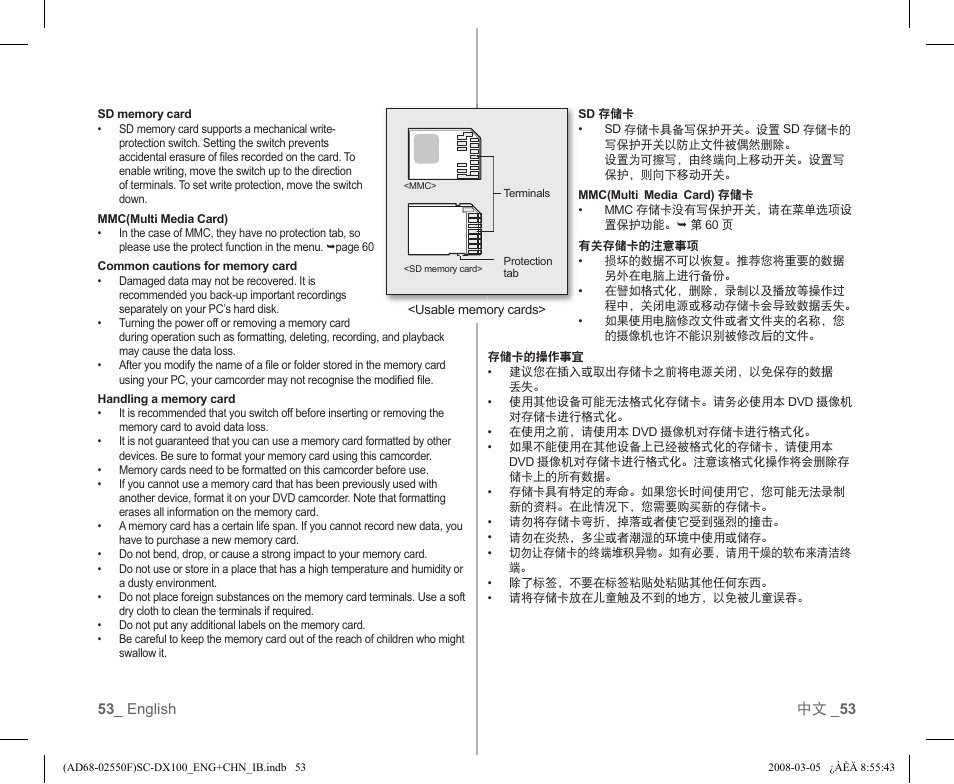 Samsung SC-DX103-XAP User Manual | Page 59 / 120