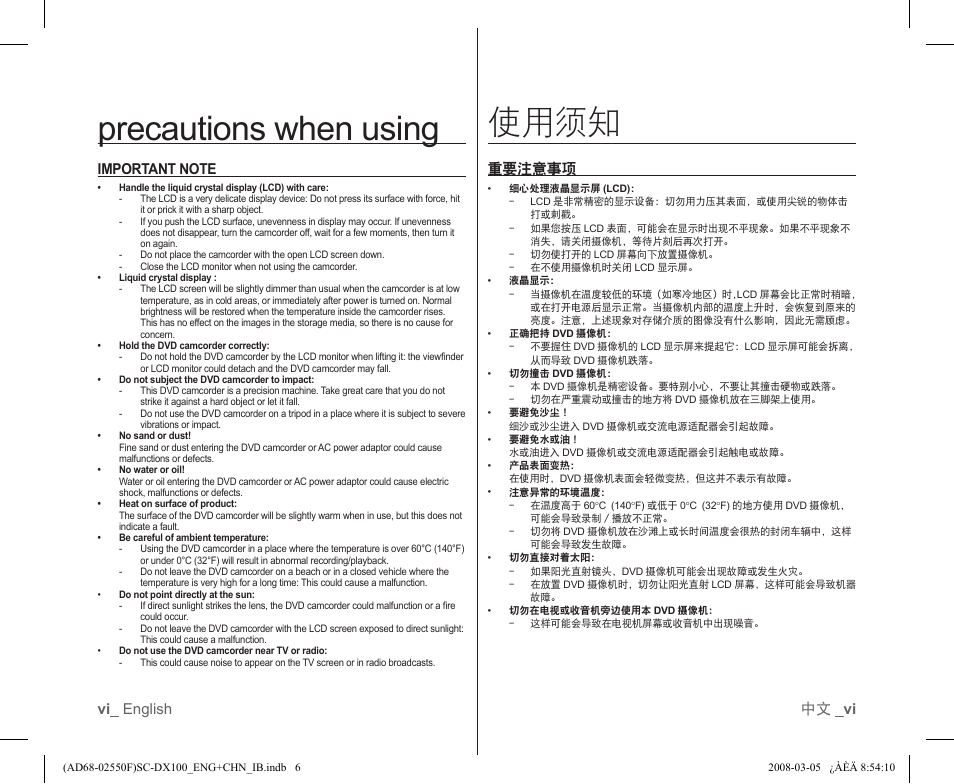 Precautions when using, 使用须知, 重要注意事项 | Samsung SC-DX103-XAP User Manual | Page 6 / 120