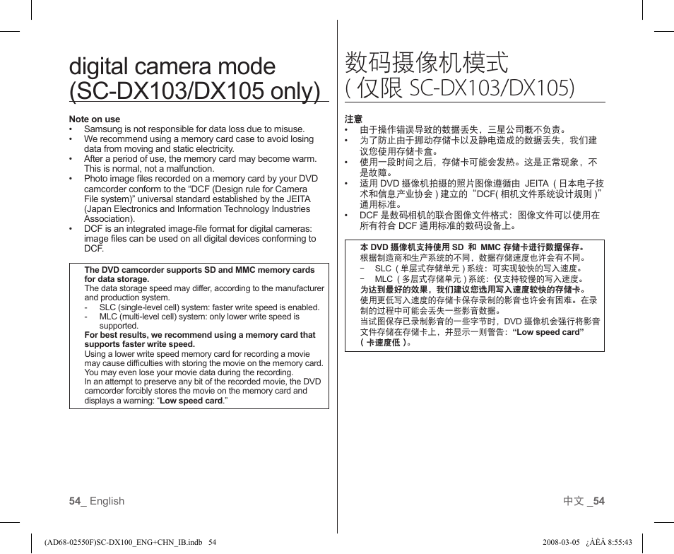 Samsung SC-DX103-XAP User Manual | Page 60 / 120