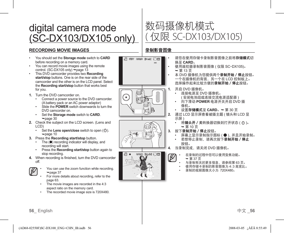 Samsung SC-DX103-XAP User Manual | Page 62 / 120