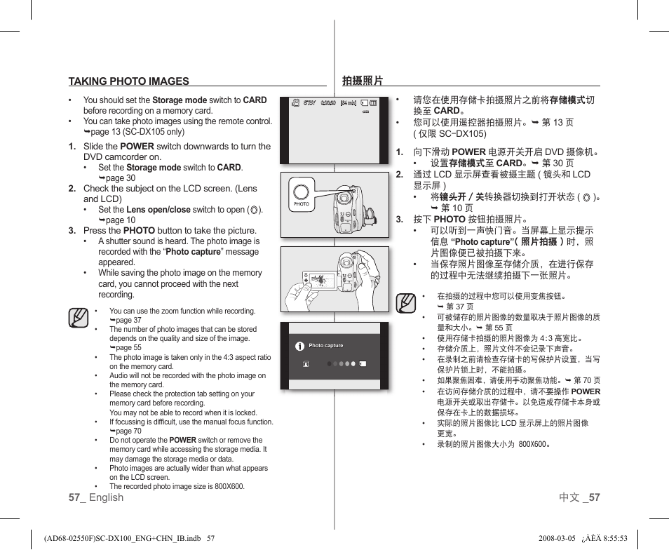 Samsung SC-DX103-XAP User Manual | Page 63 / 120