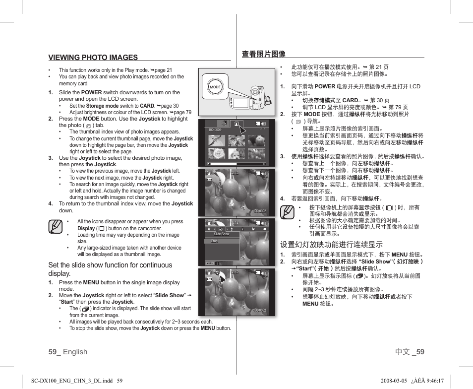 59 _ english 中文 _ 59 viewing photo images, Set the slide show function for continuous display, 查看照片图像 | 设置幻灯放映功能进行连续显示 | Samsung SC-DX103-XAP User Manual | Page 65 / 120