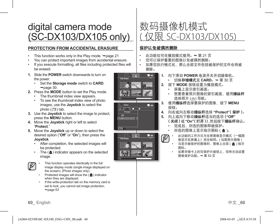 Samsung SC-DX103-XAP User Manual | Page 66 / 120