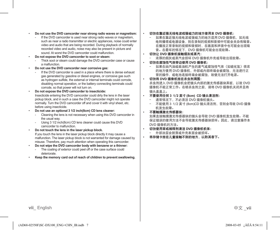 Vii _ english 中文 _ vii | Samsung SC-DX103-XAP User Manual | Page 7 / 120