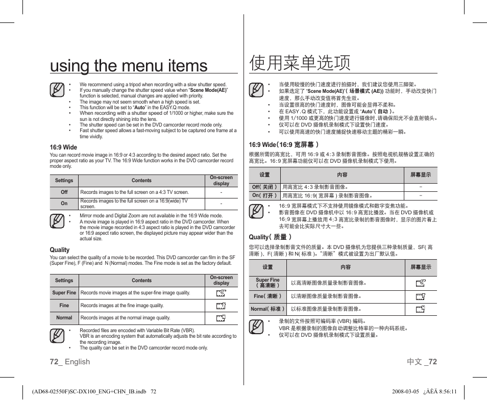 Using the menu items, 使用菜单选项, 72 _ english 中文 _ 72 | Samsung SC-DX103-XAP User Manual | Page 78 / 120