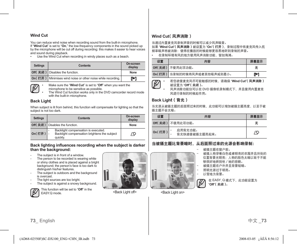 73 _ english 中文 _ 73 | Samsung SC-DX103-XAP User Manual | Page 79 / 120