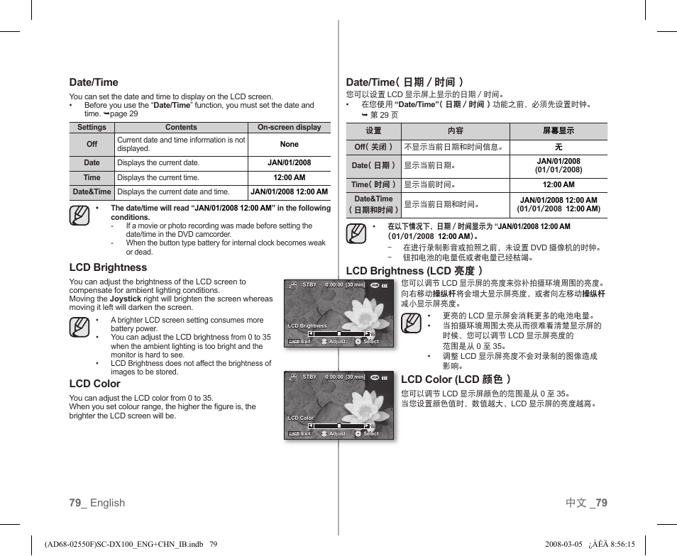 79 _ english 中文 _ 79 date/time, Lcd brightness, Lcd color | Date/time ( 日期 / 时间 ), Lcd brightness (lcd 亮度 ), Lcd color (lcd 颜色 ) | Samsung SC-DX103-XAP User Manual | Page 85 / 120