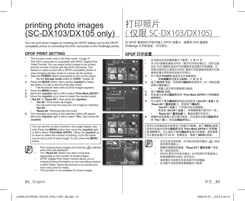 83 _ english 中文 _ 83, Dpof print setting, Dpof 打印设置 | Samsung SC-DX103-XAP User Manual | Page 89 / 120