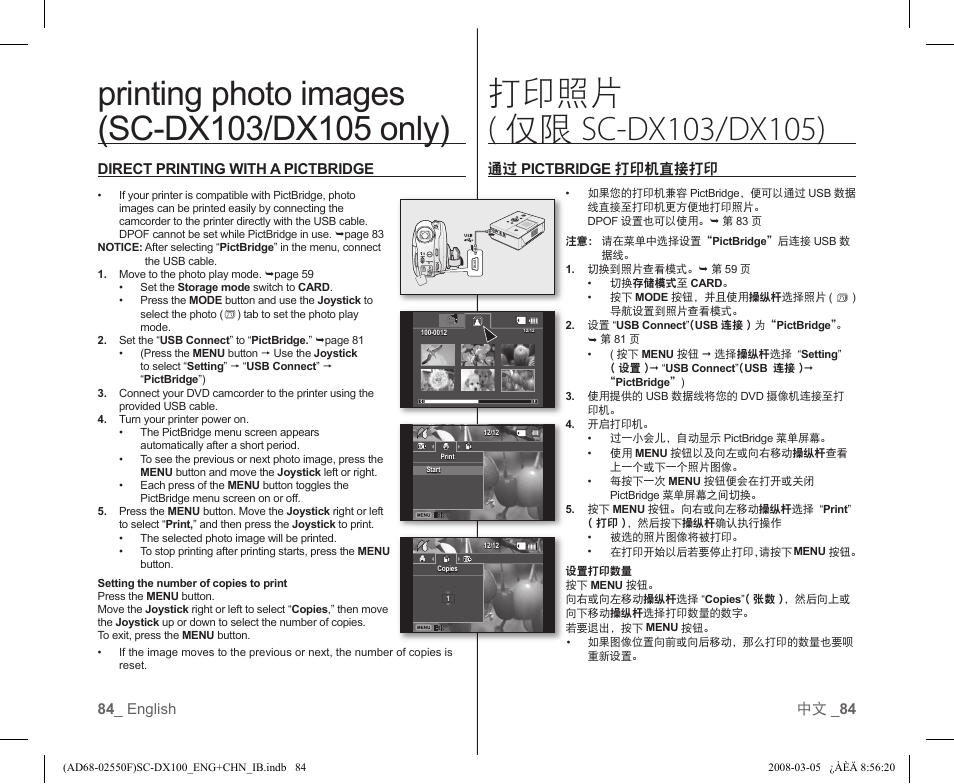 84 _ english 中文 _ 84, Direct printing with a pictbridge, 通过 pictbridge 打印机直接打印 | Samsung SC-DX103-XAP User Manual | Page 90 / 120