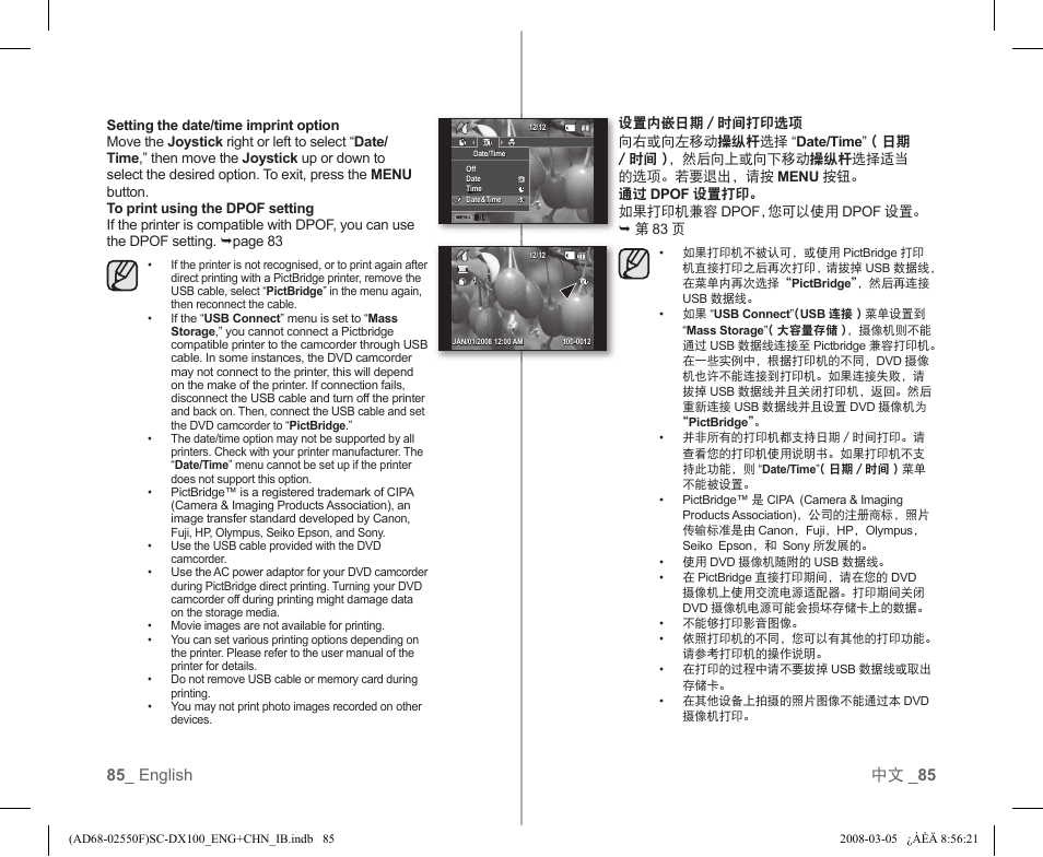 85 _ english 中文 _ 85 | Samsung SC-DX103-XAP User Manual | Page 91 / 120