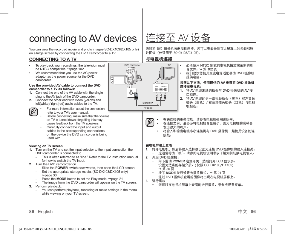 Connecting to av devices, 连接至 av 设备 | Samsung SC-DX103-XAP User Manual | Page 92 / 120