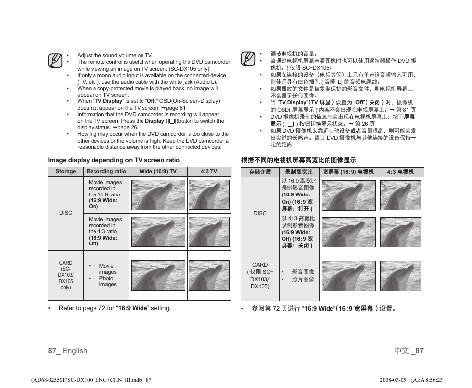 87 _ english 中文 _ 87 | Samsung SC-DX103-XAP User Manual | Page 93 / 120