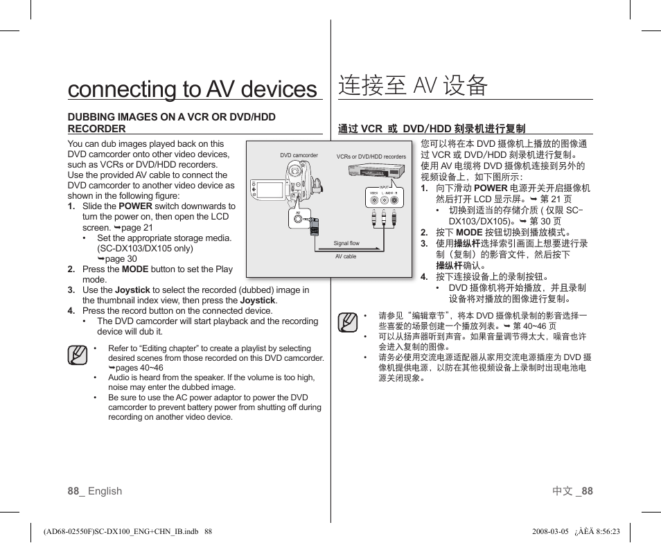 Connecting to av devices, 连接至 av 设备 | Samsung SC-DX103-XAP User Manual | Page 94 / 120