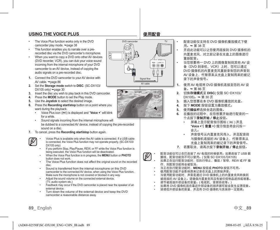 89 _ english 中文 _ 89 using the voice plus, 使用配音 | Samsung SC-DX103-XAP User Manual | Page 95 / 120