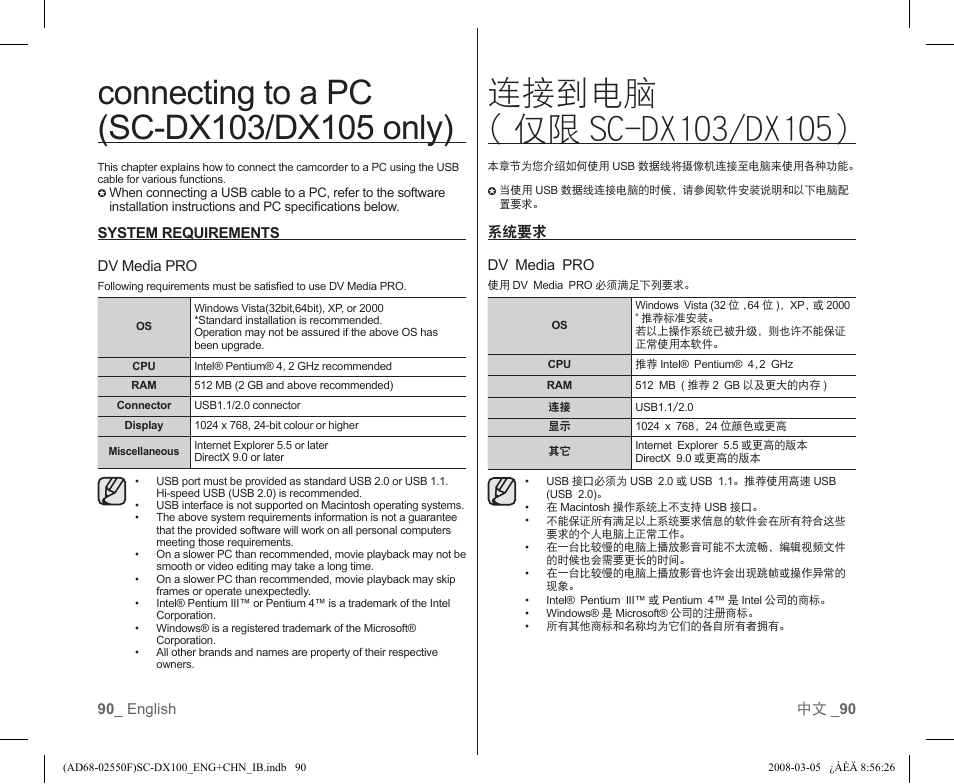 Samsung SC-DX103-XAP User Manual | Page 96 / 120