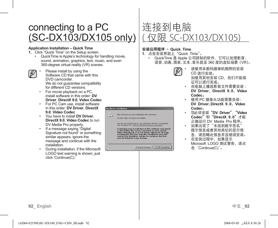 Samsung SC-DX103-XAP User Manual | Page 98 / 120