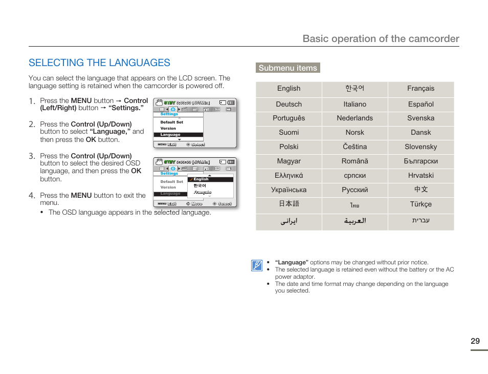 Selecting the languages, Basic operation of the camcorder | Samsung SMX-F50SN-XAA User Manual | Page 39 / 127