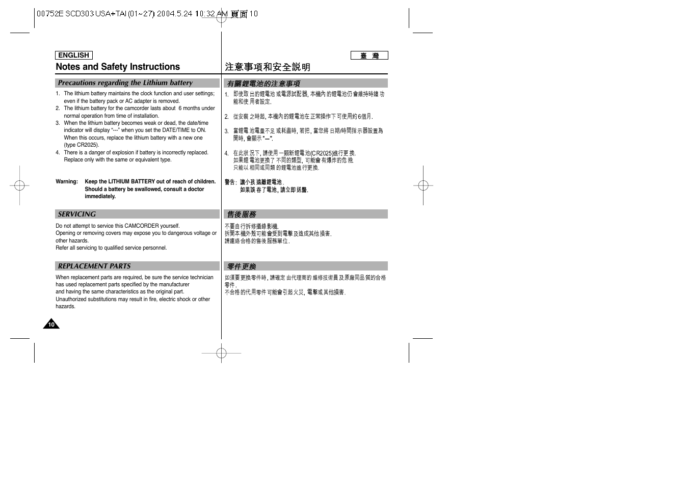 Samsung SC-D305-XAP User Manual | Page 10 / 106