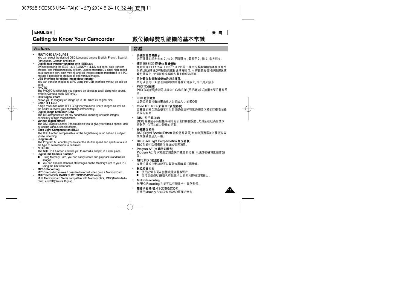 Getting to know your camcorder | Samsung SC-D305-XAP User Manual | Page 11 / 106