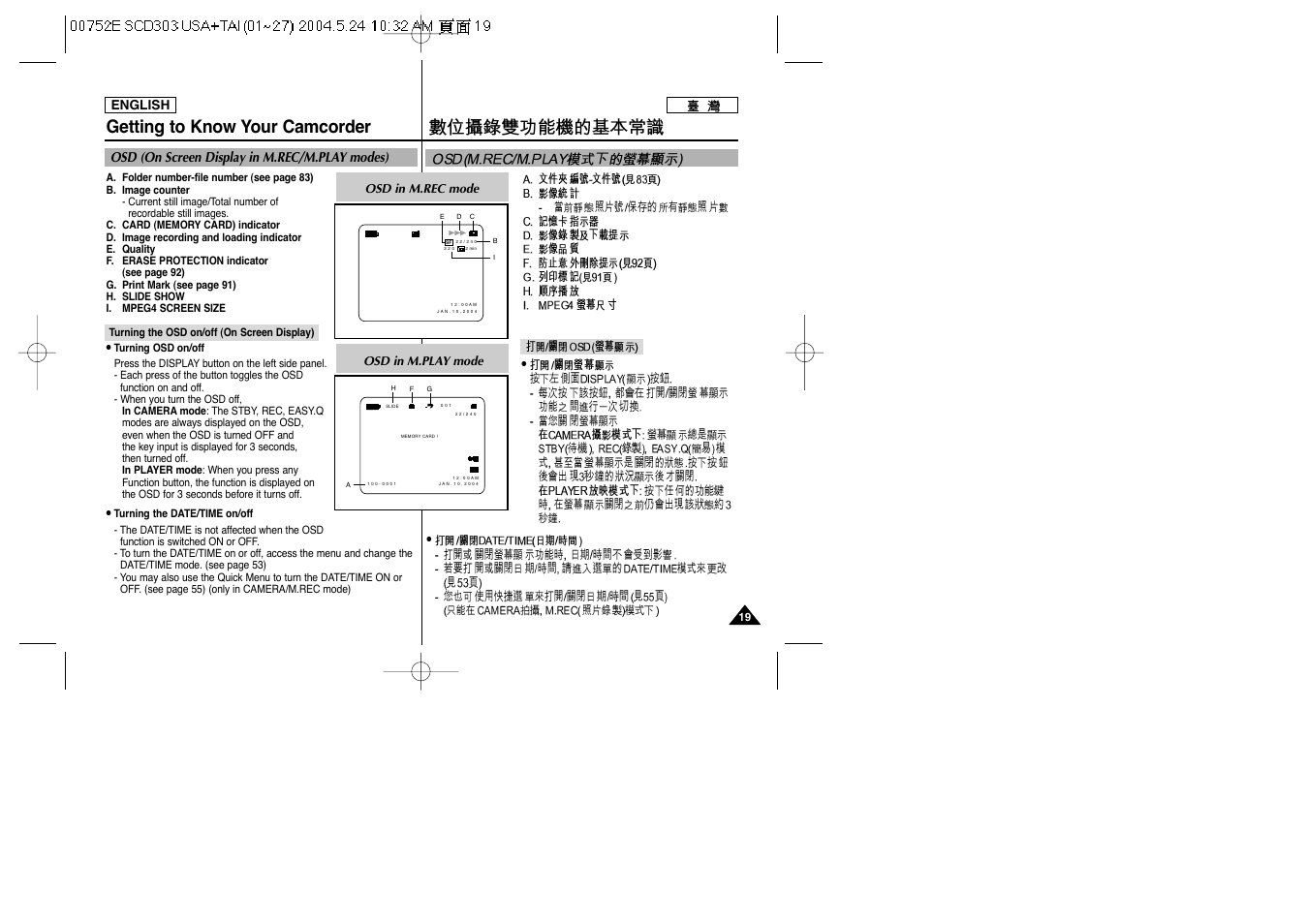 Getting to know your camcorder, Osd (on screen display in m.rec/m.play modes) | Samsung SC-D305-XAP User Manual | Page 19 / 106