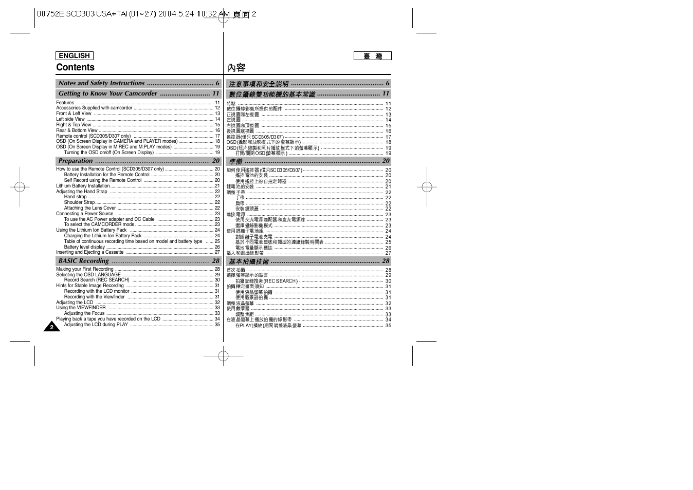 Samsung SC-D305-XAP User Manual | Page 2 / 106