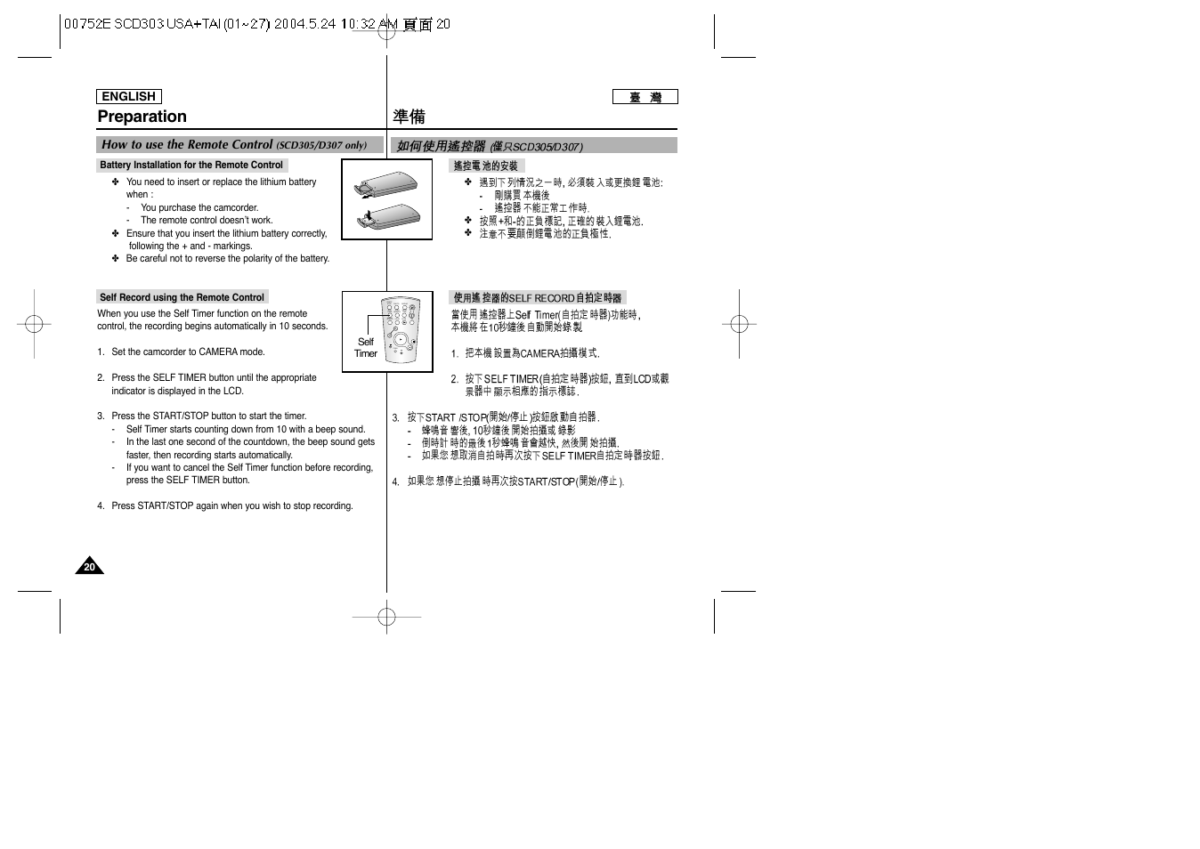 Samsung SC-D305-XAP User Manual | Page 20 / 106