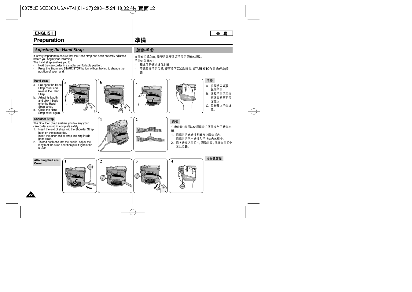Preparation | Samsung SC-D305-XAP User Manual | Page 22 / 106