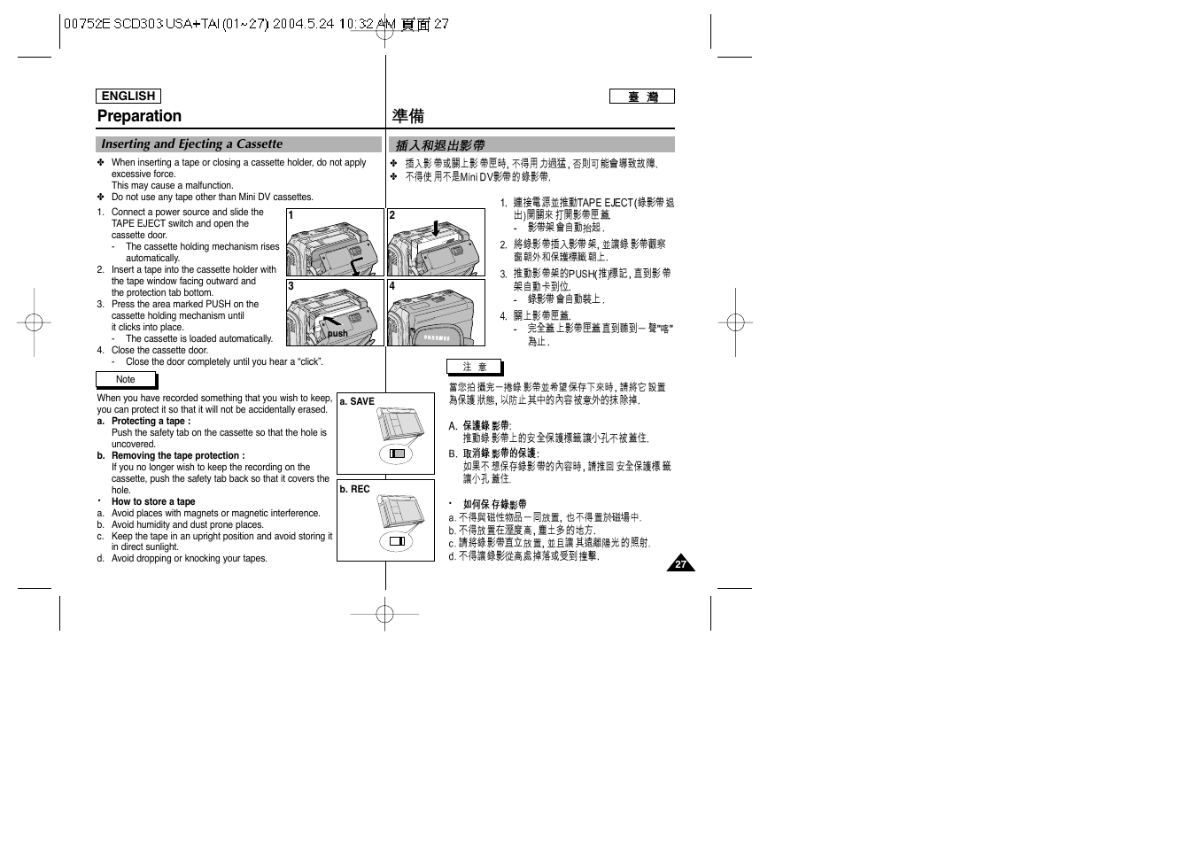 Preparation | Samsung SC-D305-XAP User Manual | Page 27 / 106