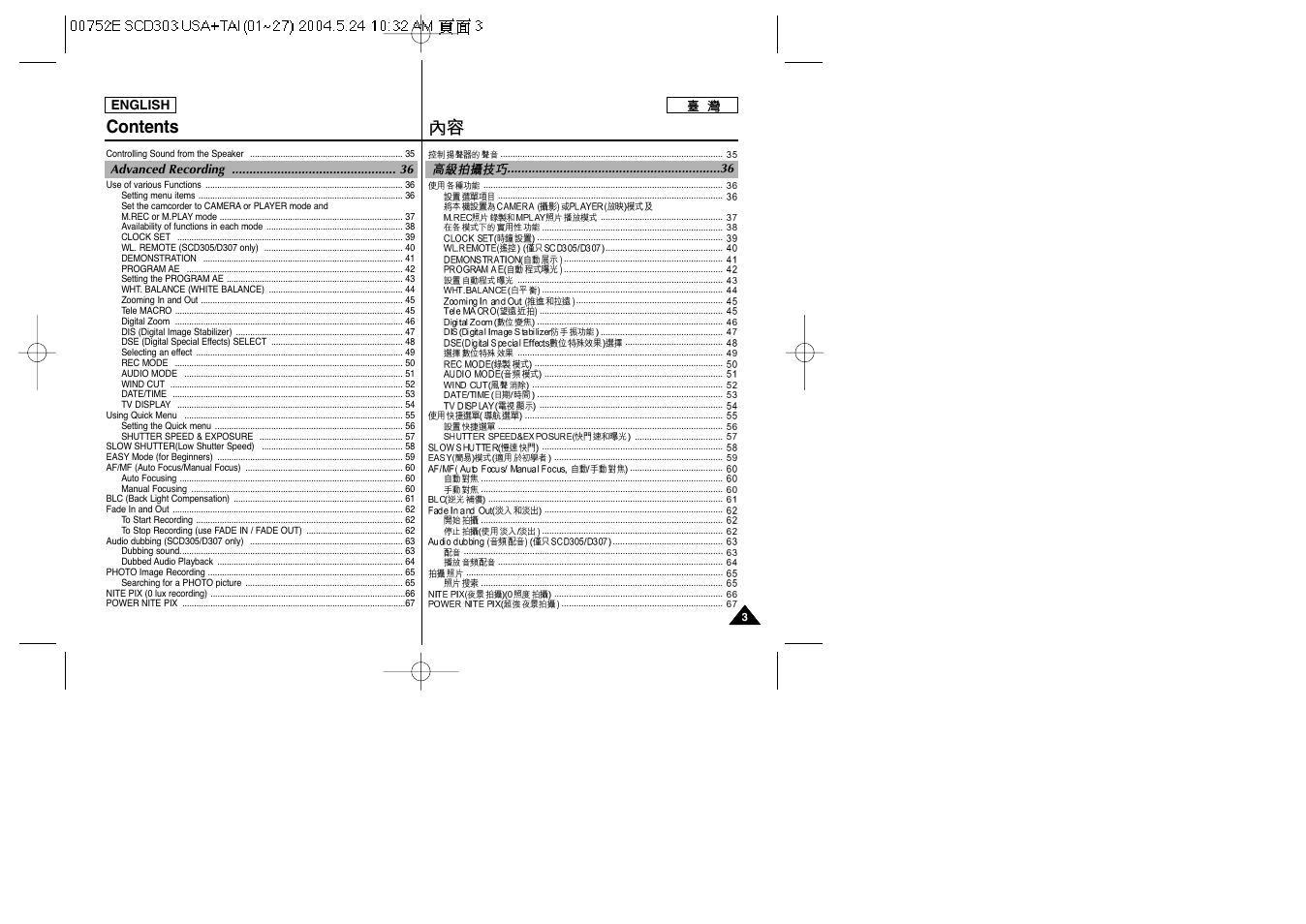 Samsung SC-D305-XAP User Manual | Page 3 / 106