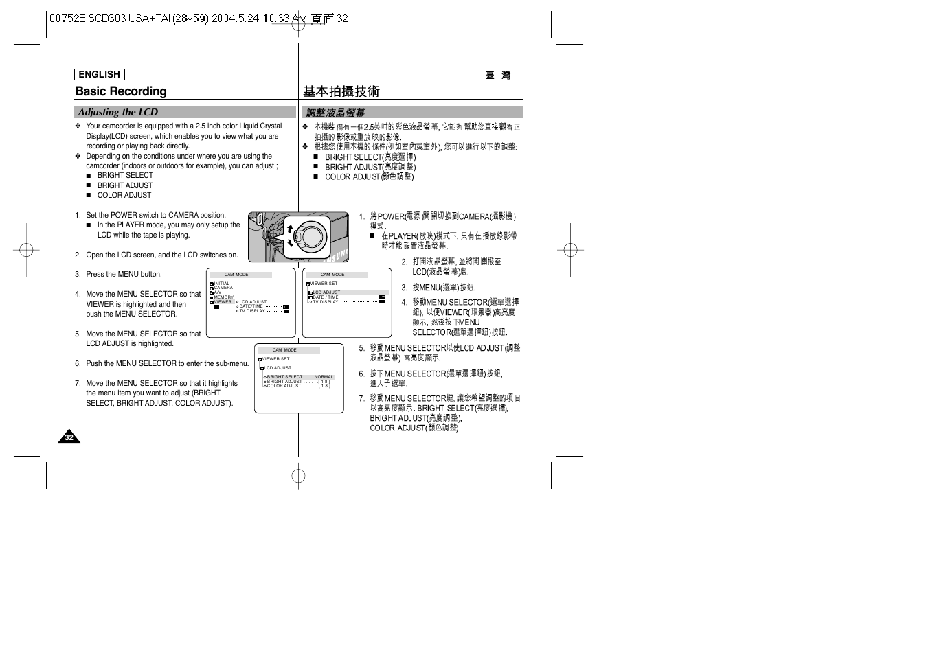 Basic recording | Samsung SC-D305-XAP User Manual | Page 32 / 106