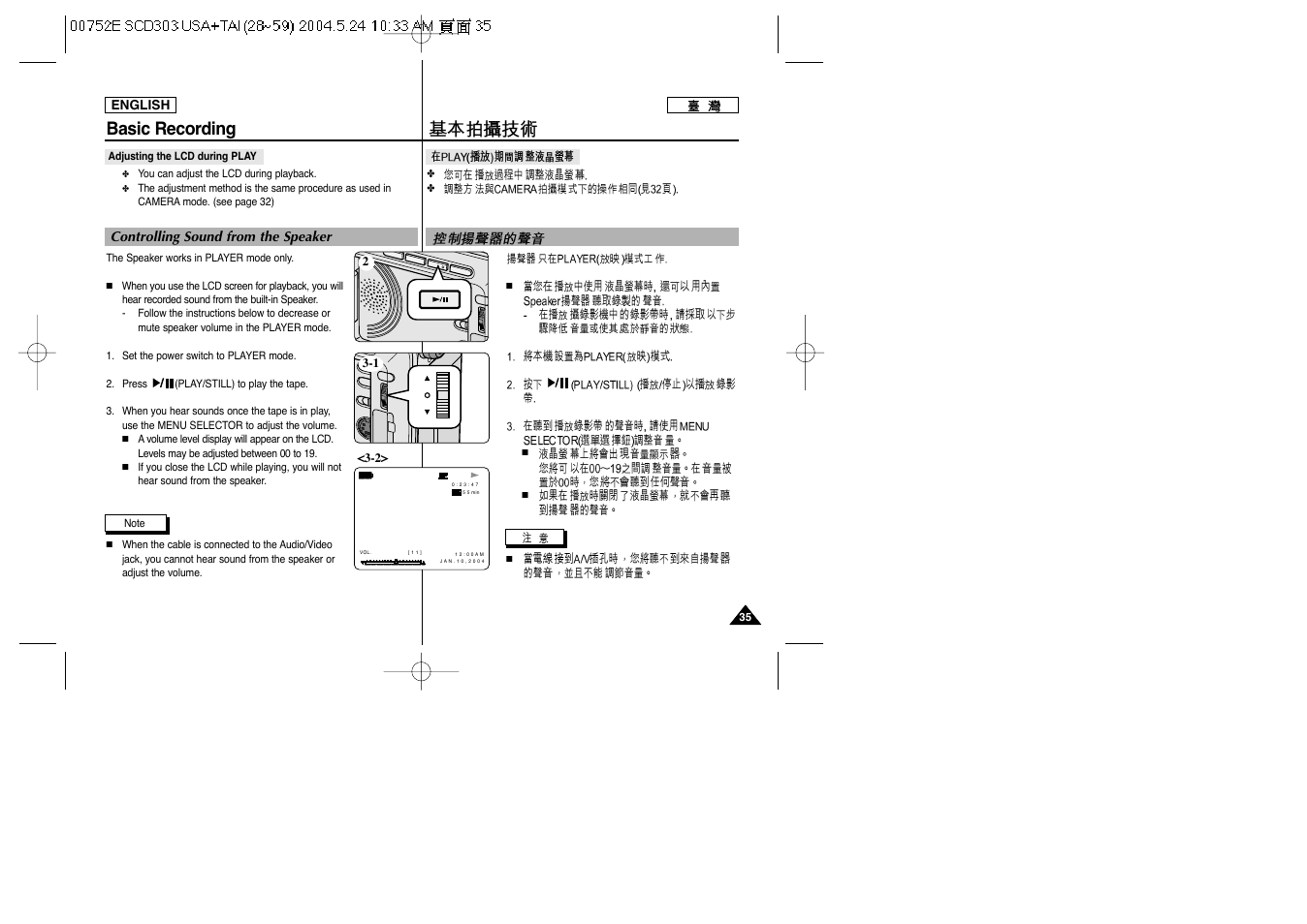 Basic recording | Samsung SC-D305-XAP User Manual | Page 35 / 106