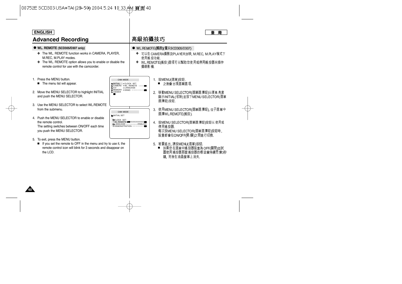 Advanced recording | Samsung SC-D305-XAP User Manual | Page 40 / 106
