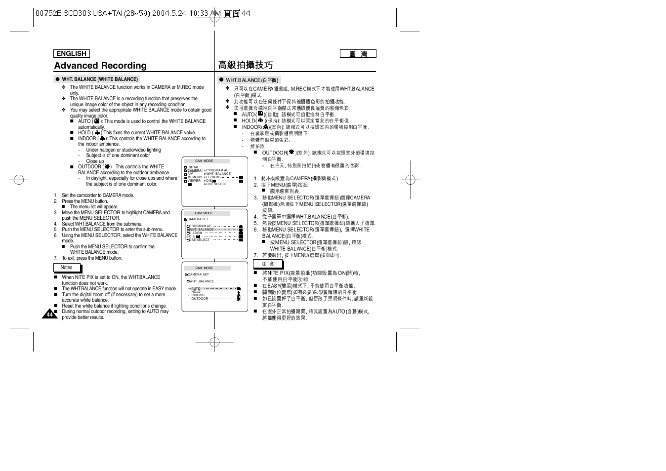 Advanced recording | Samsung SC-D305-XAP User Manual | Page 44 / 106