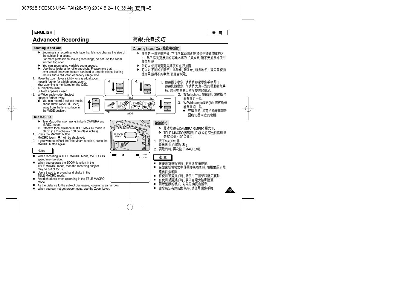 Advanced recording | Samsung SC-D305-XAP User Manual | Page 45 / 106