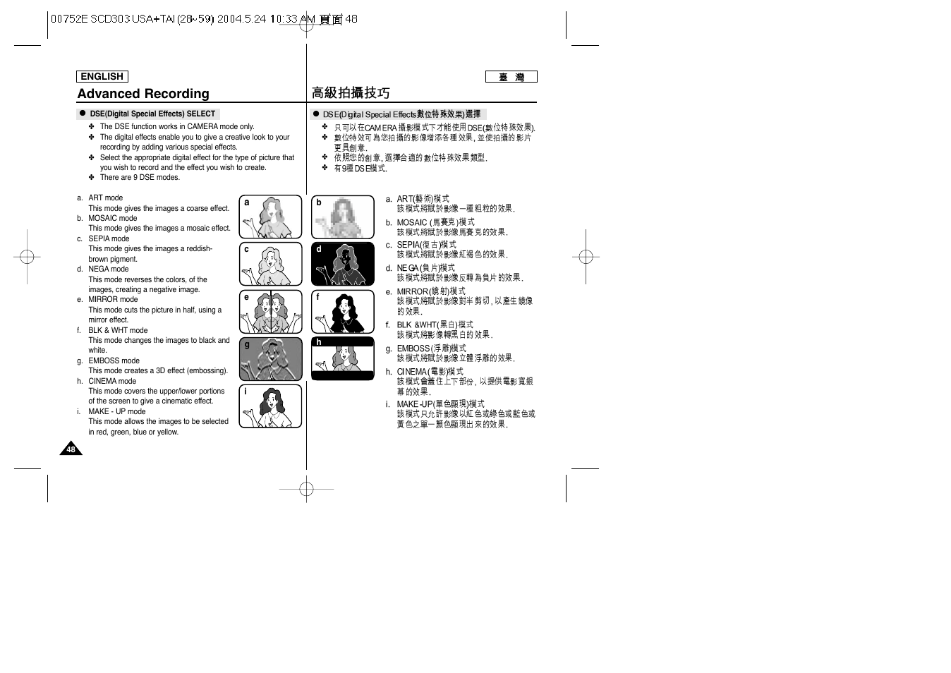 Advanced recording | Samsung SC-D305-XAP User Manual | Page 48 / 106