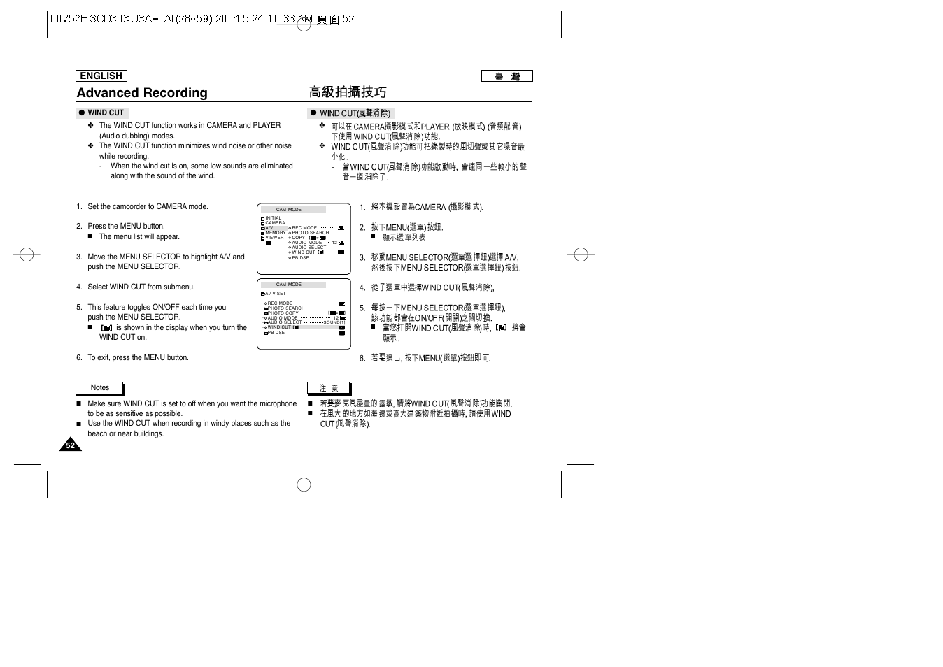 Advanced recording | Samsung SC-D305-XAP User Manual | Page 52 / 106
