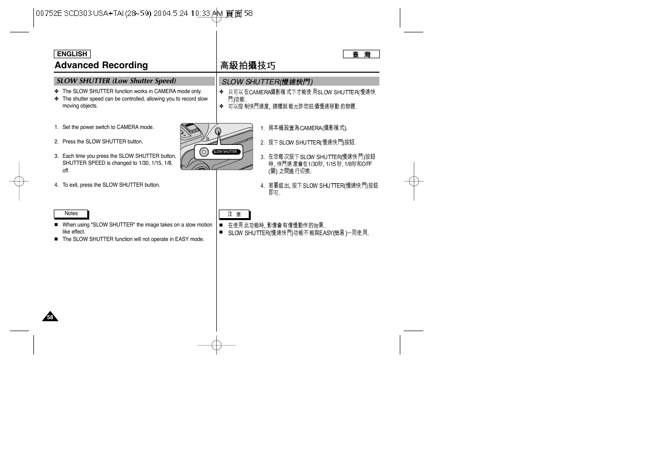 Advanced recording | Samsung SC-D305-XAP User Manual | Page 58 / 106