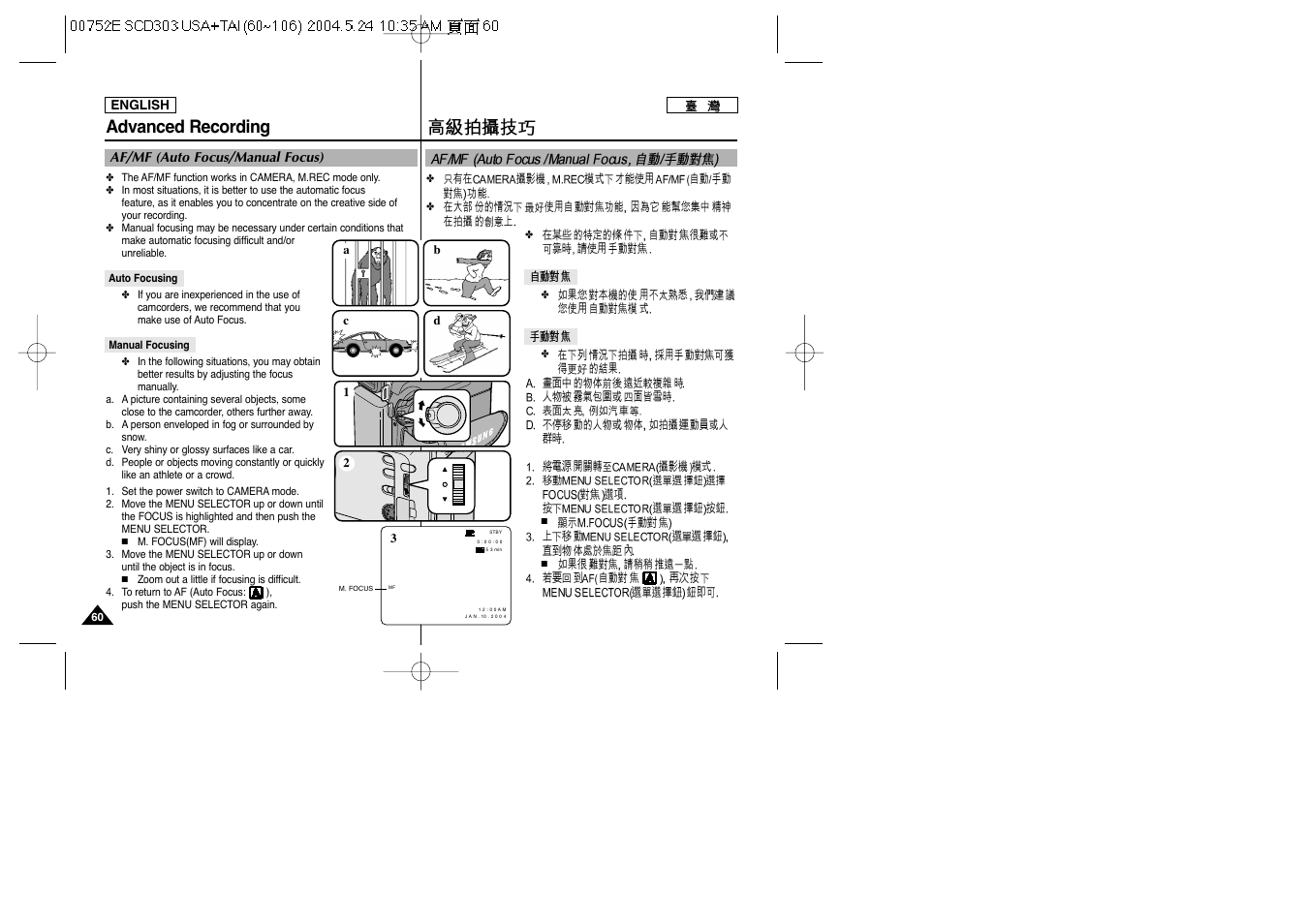 Advanced recording | Samsung SC-D305-XAP User Manual | Page 60 / 106