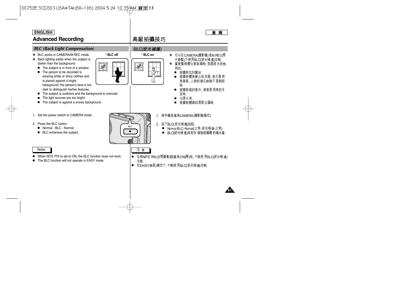 Advanced recording | Samsung SC-D305-XAP User Manual | Page 61 / 106