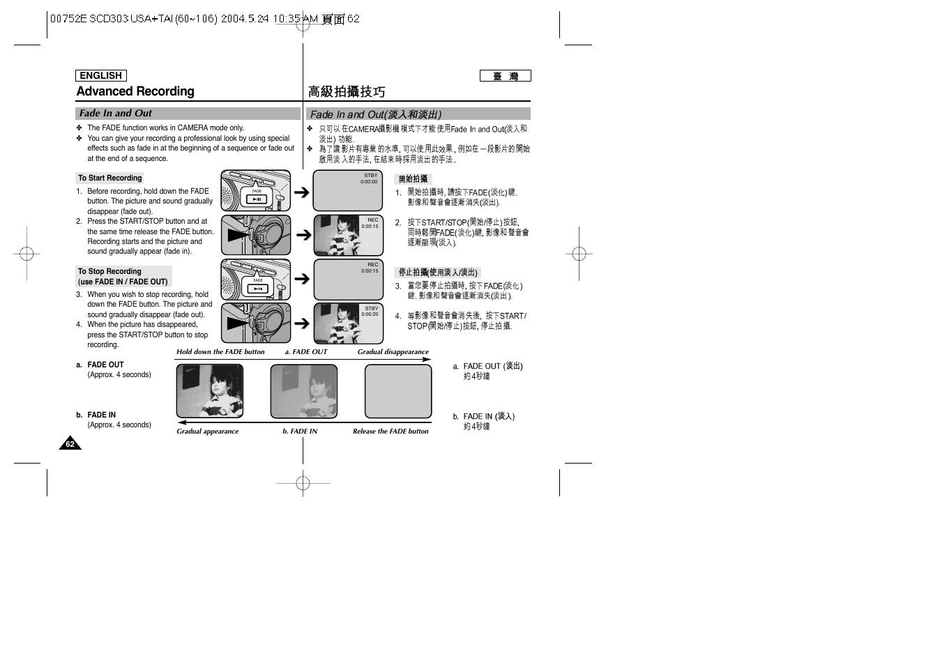 Advanced recording | Samsung SC-D305-XAP User Manual | Page 62 / 106