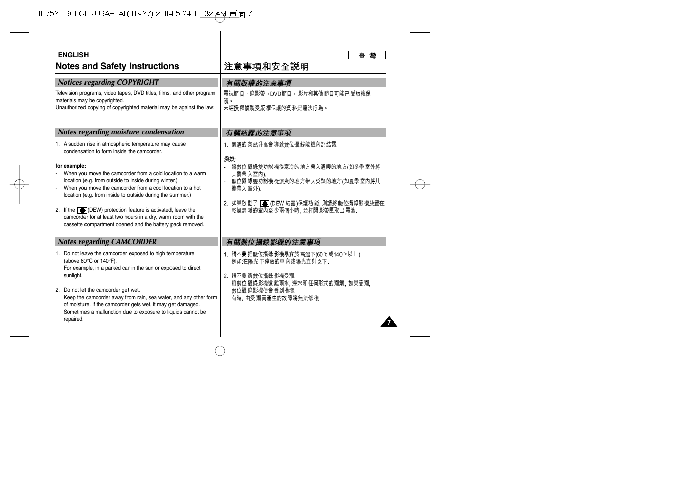 Samsung SC-D305-XAP User Manual | Page 7 / 106