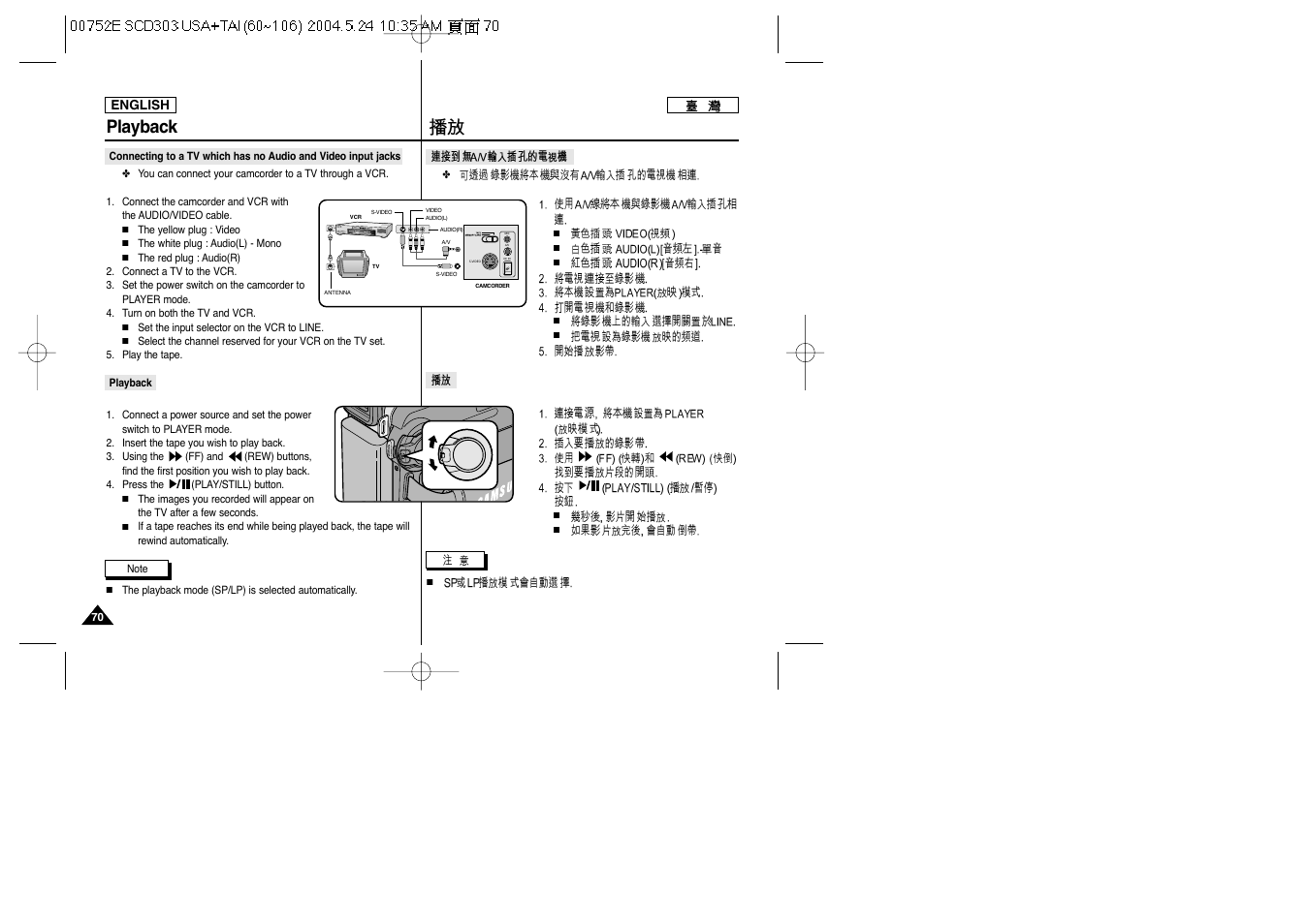 Playback | Samsung SC-D305-XAP User Manual | Page 70 / 106