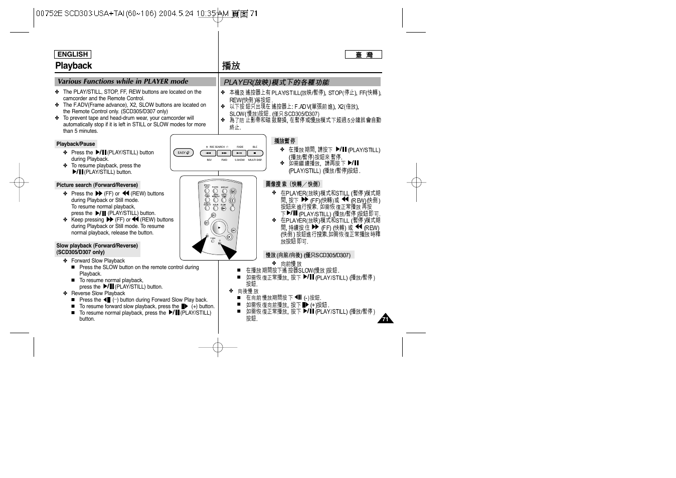 Playback | Samsung SC-D305-XAP User Manual | Page 71 / 106