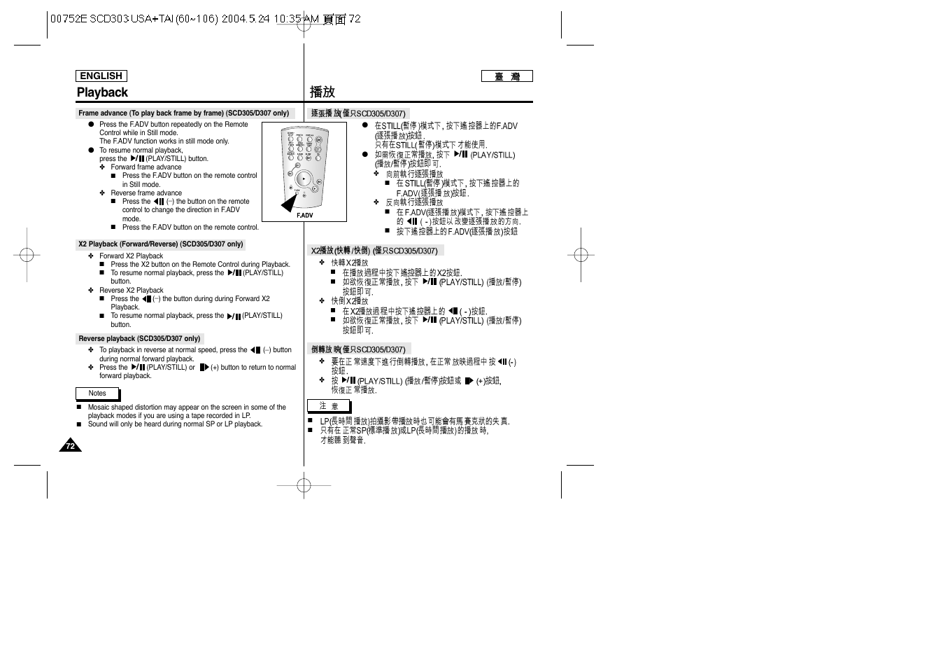 Playback | Samsung SC-D305-XAP User Manual | Page 72 / 106